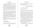Дополнительное изображение книги «Шипы первой любви. Прогульщик (#1)»