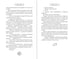 Дополнительное изображение книги «Шипы первой любви. Прогульщик (#1)»