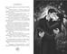 Дополнительное изображение книги «Шипы первой любви. Прогульщик (#1)»