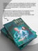 Дополнительное изображение книги «Лихо. Игла из серебра»