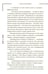 Дополнительное изображение книги «Верхний мир. Кн. 1: Дети Кроноса»