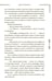 Дополнительное изображение книги «Верхний мир. Кн. 1: Дети Кроноса»