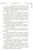 Дополнительное изображение книги «Верхний мир. Кн. 1: Дети Кроноса»