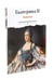 Дополнительное изображение книги «Сборник Записки Самодержцев (комплект из 2-х книг)»