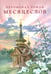 Дополнительное изображение книги «Месяцеслов (подарочное изд.)»