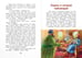 Дополнительное изображение книги «Ходжа Насреддин»