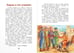 Дополнительное изображение книги «Ходжа Насреддин»