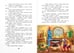 Дополнительное изображение книги «Ходжа Насреддин»