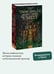 Дополнительное изображение книги «Тайна дома №12 на улице Флоретт»