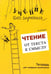 Дополнительное изображение книги «Чтение: от текста к смыслу. Тетрадь для младших школьников»