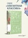 Дополнительное изображение книги «Грозовой перевал»