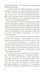 Дополнительное изображение книги «Молоко или кефир? Мифы и реальность»