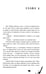 Дополнительное изображение книги «Просто коснись меня»