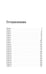 Дополнительное изображение книги «Когда наступит рассвет»