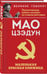 Дополнительное изображение книги «Маленькая красная книжица»