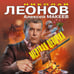 Дополнительное изображение книги «Мертвая цепочка»
