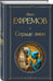 Дополнительное изображение книги «Сердце Змеи»