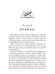 Дополнительное изображение книги «Бессветные 1»