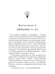 Дополнительное изображение книги «Бессветные 1»