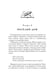 Дополнительное изображение книги «Бессветные 1»