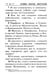 Дополнительное изображение книги «Апостол»