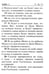 Дополнительное изображение книги «Апостол»