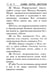 Дополнительное изображение книги «Апостол»