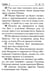 Дополнительное изображение книги «Апостол»