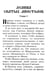 Дополнительное изображение книги «Апостол»