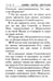 Дополнительное изображение книги «Апостол»