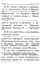 Дополнительное изображение книги «Апостол»