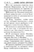 Дополнительное изображение книги «Апостол»