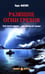 Дополнительное изображение книги «Разящие огни грехов: роман»