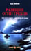 Обложка книги «Разящие огни грехов: роман» — Фотич Гера, ISBN 9785448457074