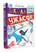 Дополнительное изображение книги «Школа ужасов»