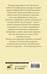 Дополнительное изображение книги «Смерть эксперта-свидетеля»