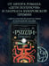Дополнительное изображение книги «Гримус»