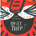 Обложка книги «Что ест тигр?» — Потапова Татьяна Васильевна, ISBN 9785437004227