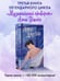 Дополнительное изображение книги «На волнах оригами. Музыкальный приворот»