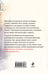 Дополнительное изображение книги «Незримые нити»
