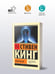 Дополнительное изображение книги «Мобильник»