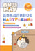 Обложка книги «ПушМяу. Книги для первого чтения. Дождливое настроение» — Пронкевич Анна Алексеевна, ISBN 9785042238666