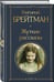 Дополнительное изображение книги «Жуткие рассказы»
