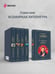 Дополнительное изображение книги «В поисках убийцы»