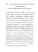 Дополнительное изображение книги «Псалтирь и молитвы по усопшим»