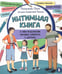 Дополнительное изображение книги «Интимная книга»