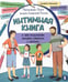 Обложка книги «Интимная книга» — Михиенкова Ольга, ISBN 9785907915459