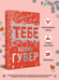 Дополнительное изображение книги «Сожалею о тебе (лимитированное издание)»