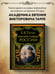 Дополнительное изображение книги «Морские победы России»