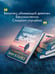 Дополнительное изображение книги «Черный ворон (Шетланд #1)»